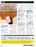 Mens Health Украина 2012 12, страница 9
